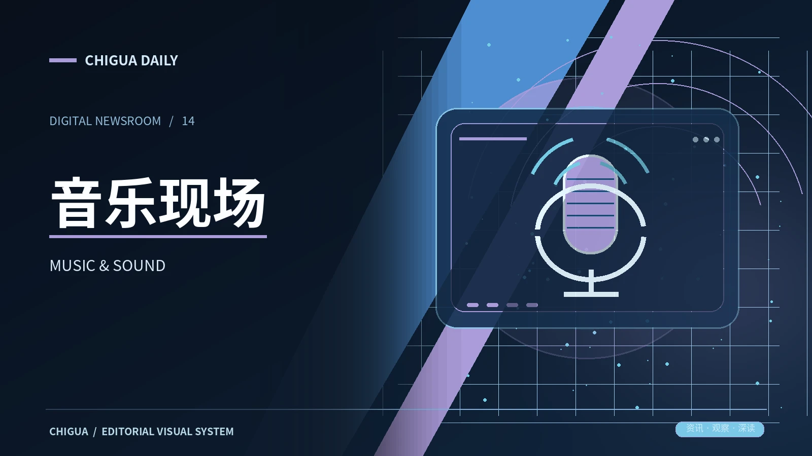 声场笔记主题配图