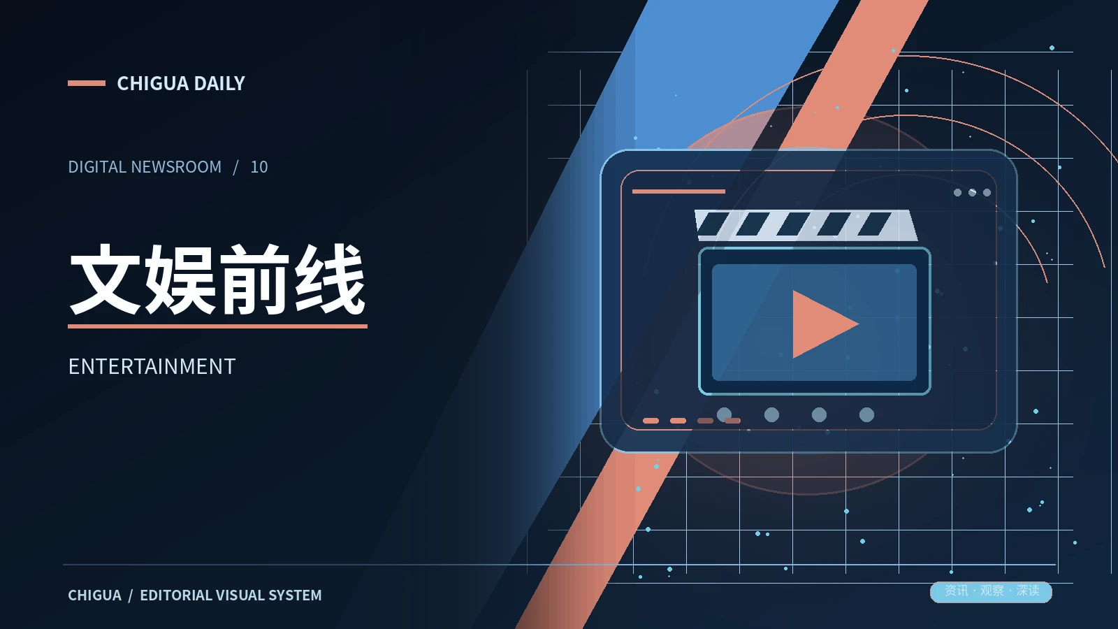 影娱动态主题配图
