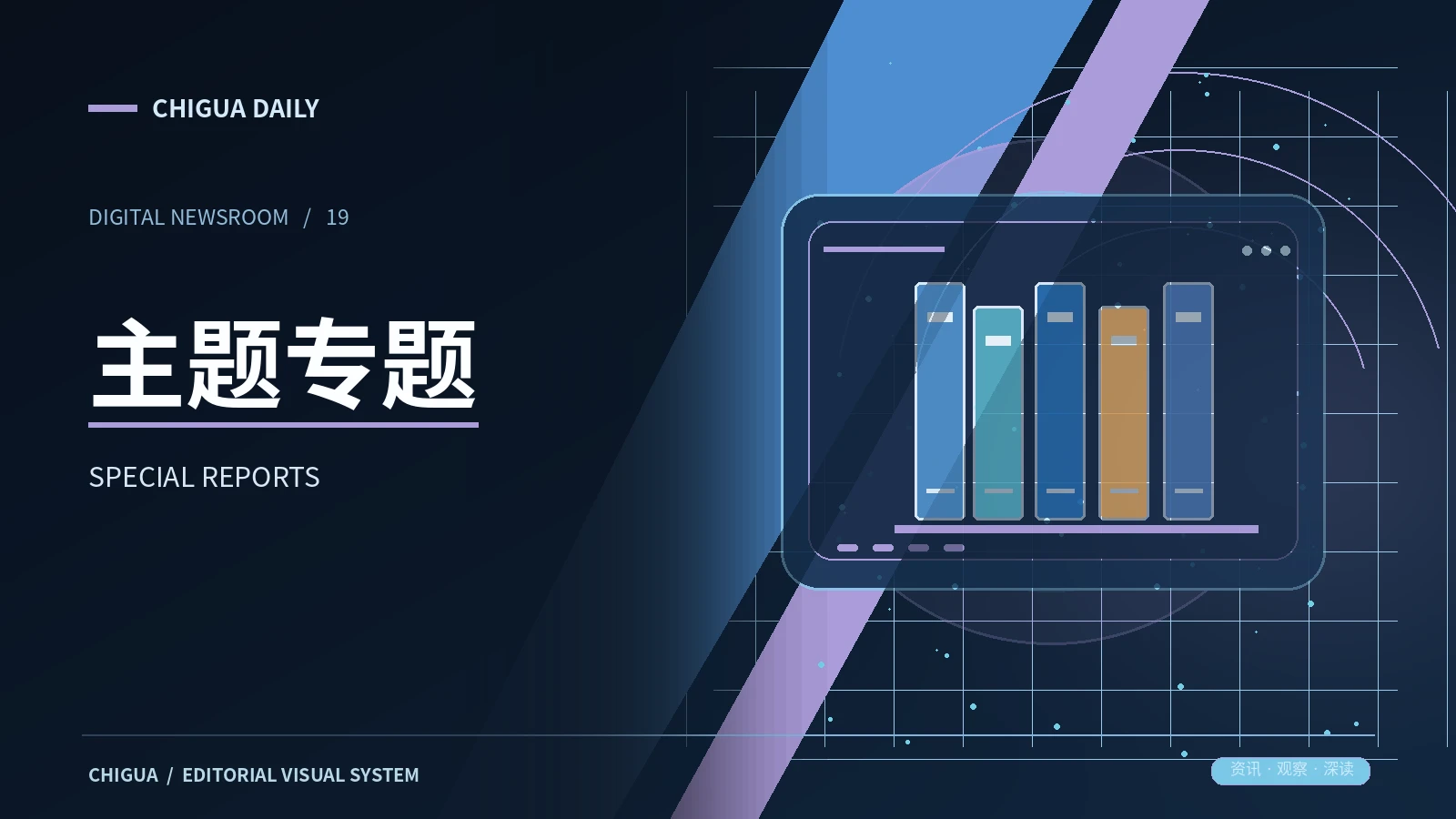 话题专题主题配图